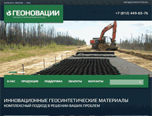 Tablet Screenshot of geonovation.ru